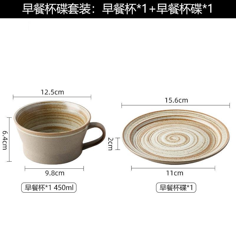 Retro Pottery Coffee Cup - beunik